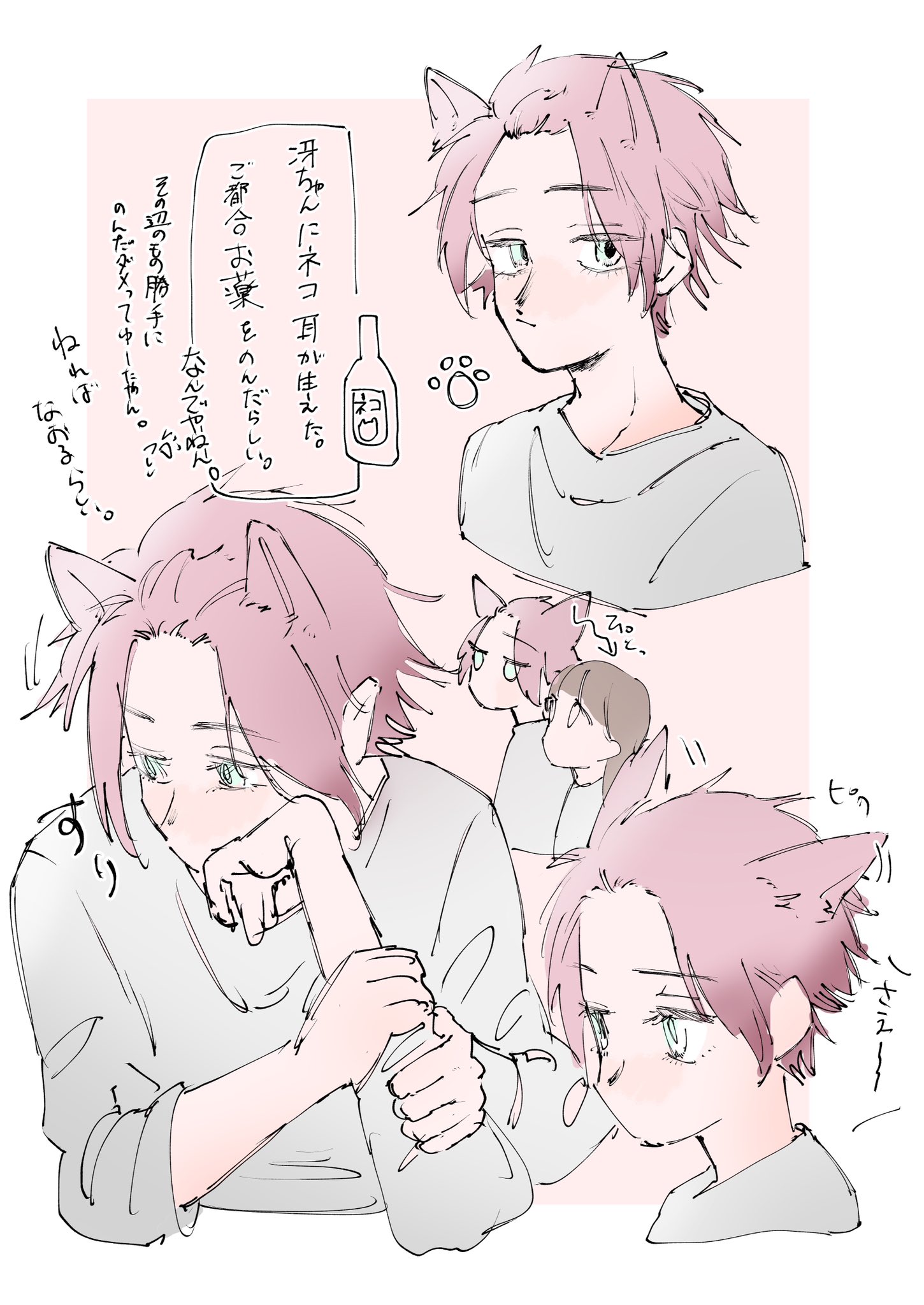 るん♡ 君の脳内ぜーんぶ僕がいいの︎；；！♥