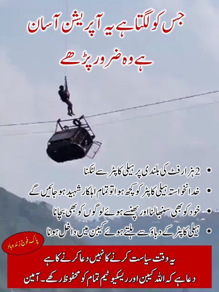 Mohammad776157's tweet image. #پاک_فوج_کو_سلام
#SSGCommandos 
کل ٹیوٹرپرپاک فوج کےحامیوں اوردہشت گردتنظیم کی لڑای دیکھی ایک حادثےپرجو سیاست ایک جماعت نےکی اس نےاپناشر واضح کرکےنومئ کازخم تازہ کردیایہ پروپیگنڈہ کبھی سیاستدان کرتےتھےاب تو ہر اناڑی سیاست دان بن بیٹھافوج کی خدمت کی  ایک رات کاصلہ نہی کوئ دے سکتا