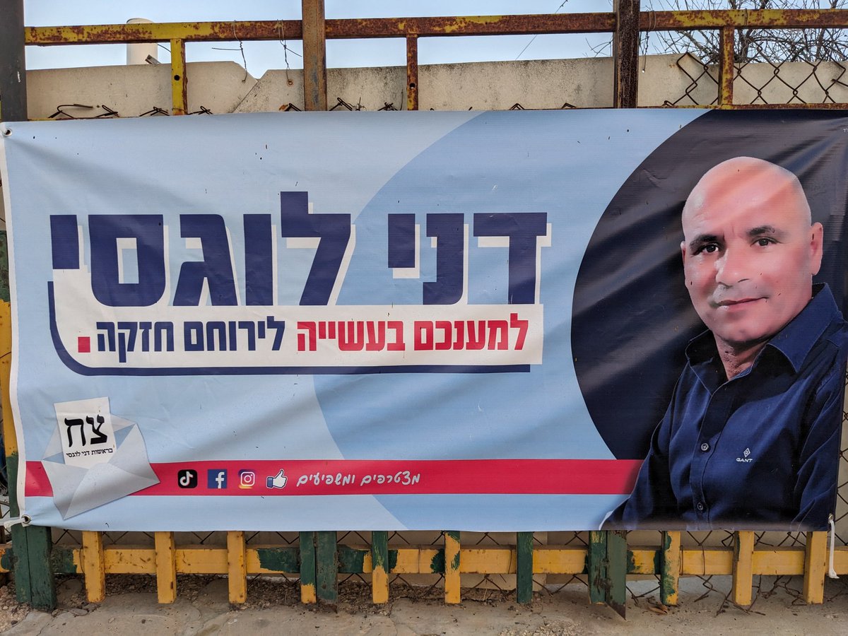 Idan Eretz tweet media