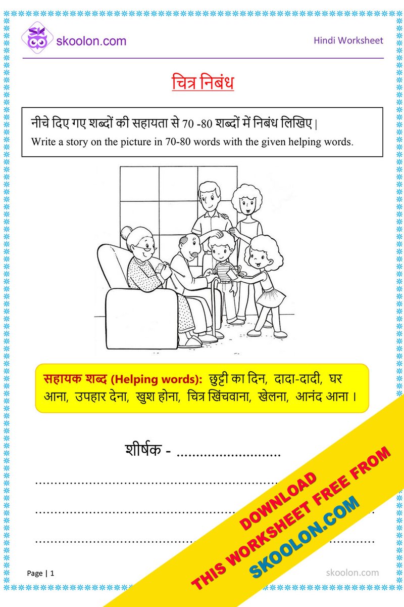 skoolondotcom's tweet photo. Updated new Picture Composition in English and Hindi Worksheets for Students.
Download more worksheets free from https://t.co/QnZTecQYRi
#worksheetsforkids #printables #freeworksheets #freeprintableworksheets #englishworksheets #englishlearning #skoolondotcom https://t.co/KvwpIAUt1Z
