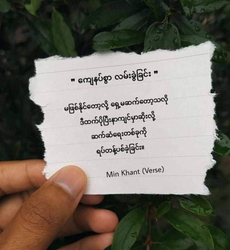 phetchapuri1's tweet photo. ကျေနပ်စွာ လမ်းခွဲးခြင်း https://t.co/sJKQ0iZrR7