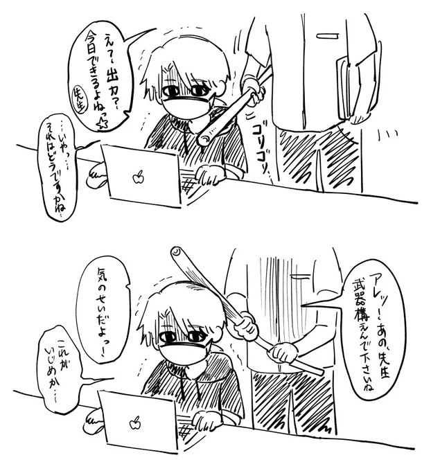 制作と展示案遅れてて今日は圧が凄かった…
代理カール 