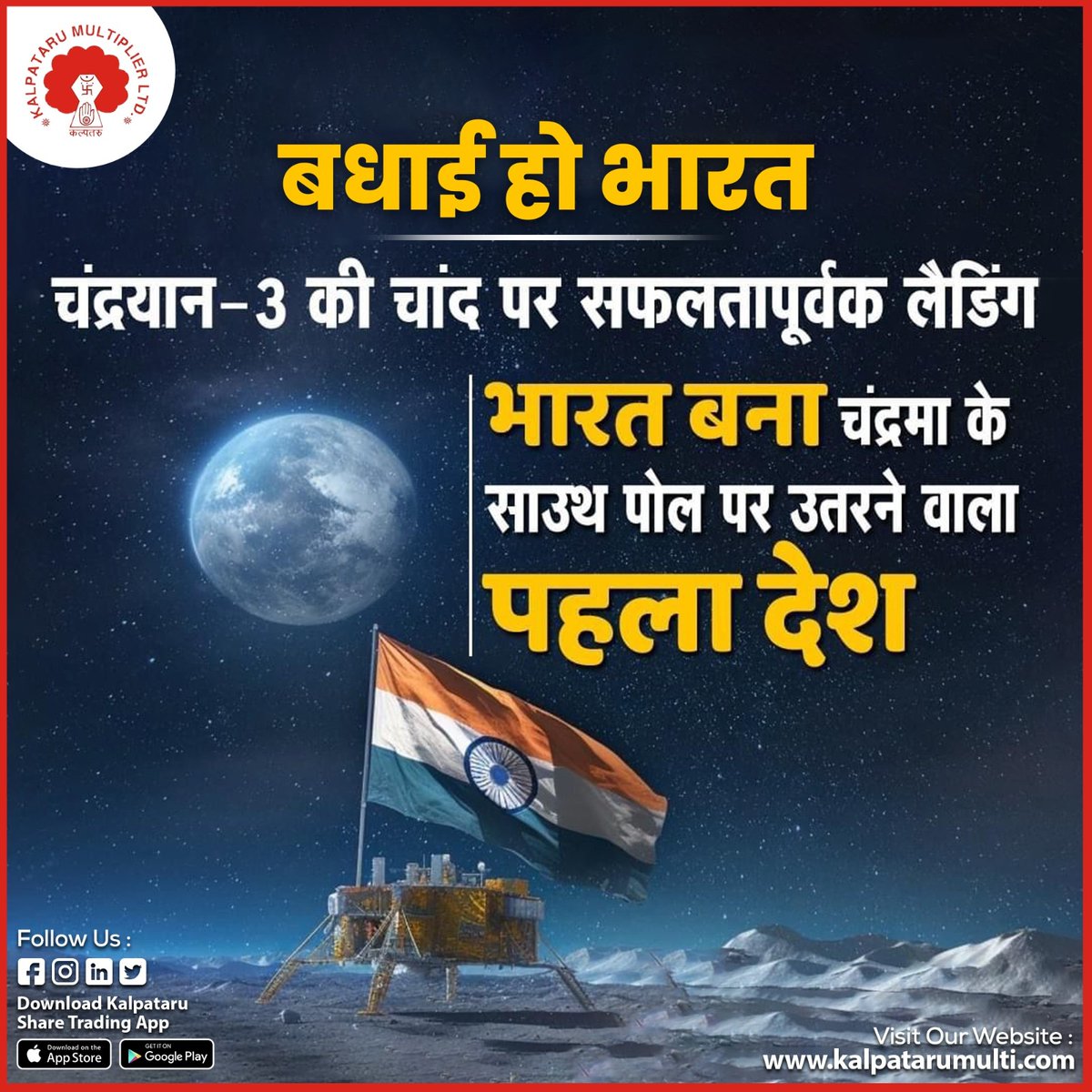 Kalpataru_Multi's tweet photo. History made!!!
A billion smiles!
Big Day for INDIA. Svitch celebrates the new heights India takes as #Chandrayaan3  Vikram Lander successfully lands on the moon's surface.🌕
#Chandrayaan3Mission #NASA #isroindia #VikramLander #IndiaOnMoon #MoonMission #चंद्रयान_3 #BornOfThrill https://t.co/nofVGxjnpe