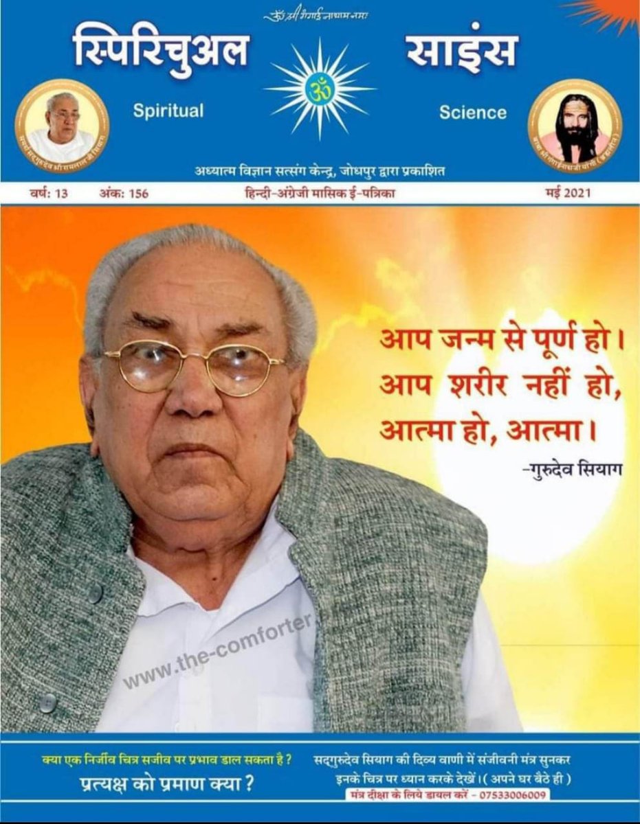 #KundaliniAwakening
Practice Guru Siyag SIDDYOG for holistic development✌🌺