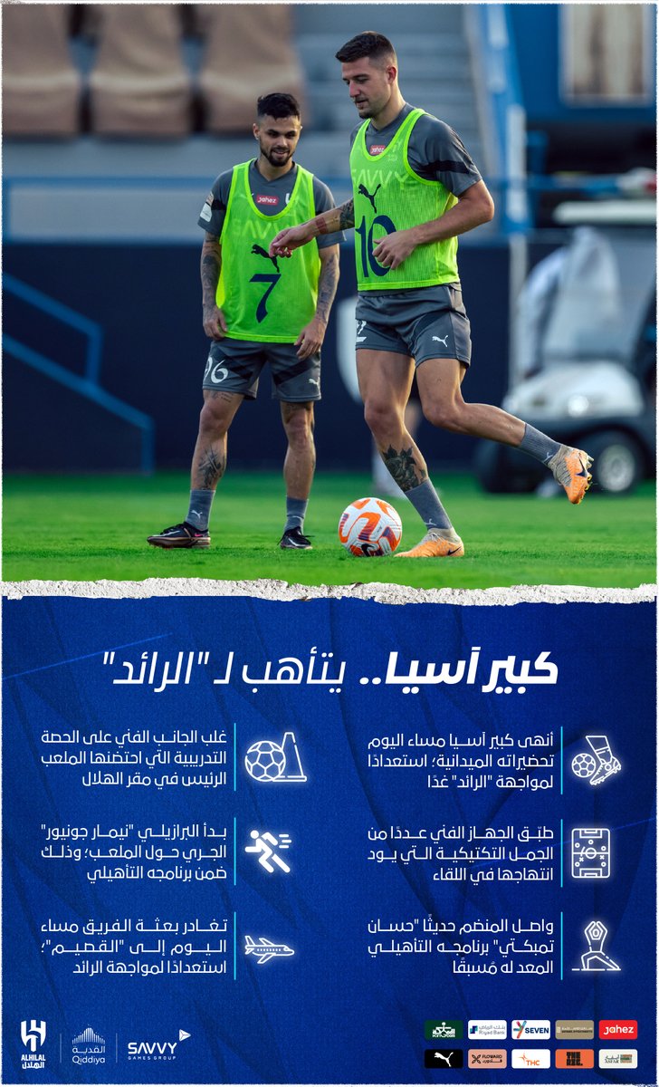 Alhilal_FC's tweet photo. 📄 #كبير_آسيا يتأهب لـ "الرائد" ⚽️💙

#الهلال https://t.co/BDbBesk6Vg