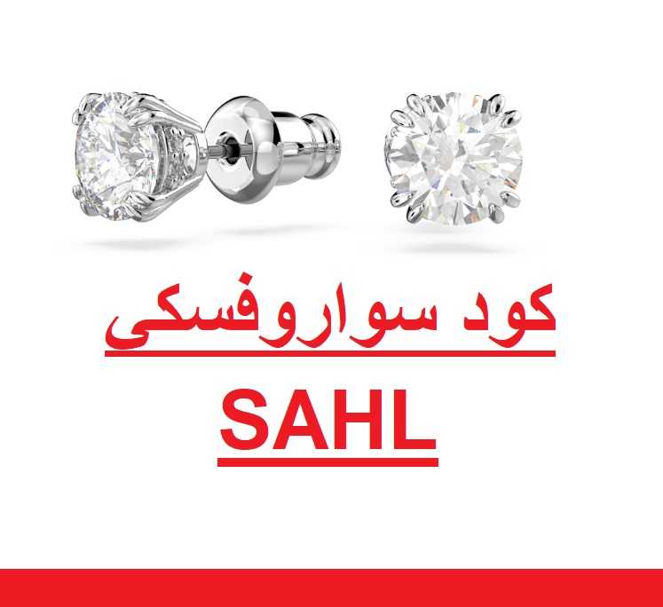 AndrewJamith's tweet photo. اقراط_سواروفسكي. https://t.co/8Ubw3i89pA