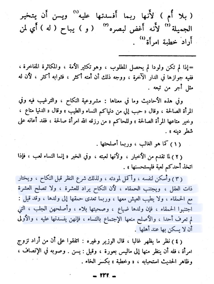 ZubayrAzzam's tweet photo. Shaykh 'Abd Ar Rahman Ibn Muhammad Ibn Qasim An-Najdi رحمه الله, a dit :

« Il ne faut pas marier les idiotes qui ne savent pas raisonner et qui ont de mauvaises opinions, car il est impossible de cohabiter avec elles correctement et d'avoir une vie heureuse en leur présence. https://t.co/4YFoE7SwbW