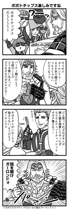 シドネロいまだに描き方わからん