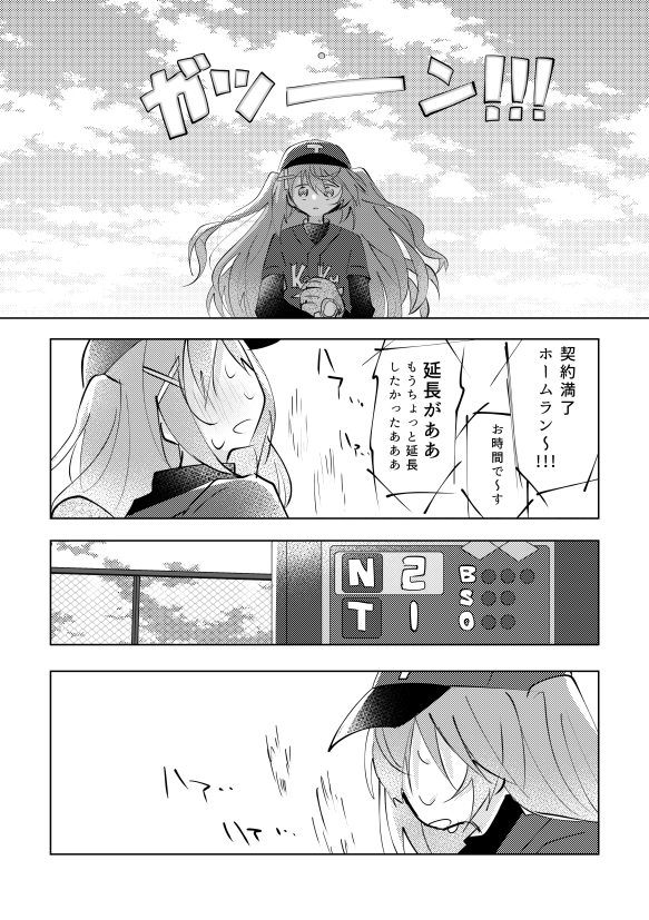 ポーカーフェイスと永久機関 1/3  #にじさんじアルプススタンド 