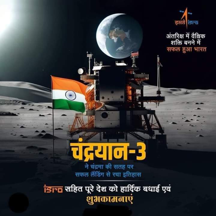 RaniYadavID's tweet photo. 🇮🇳 चाँद पर भारत 🇮🇳 https://t.co/i4Ltfl0oR3