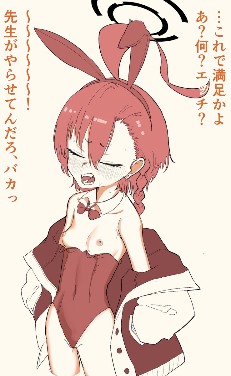 美甘ネルにお願いしてみた限界残業先生