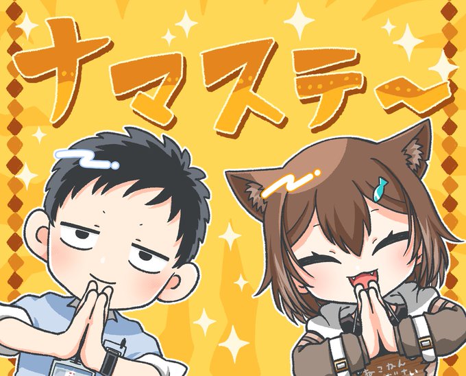 カレーめちゃくちゃ楽しみ  #のらねっこあら #社築納品物