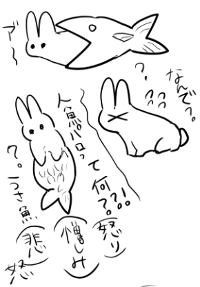 今またひとつ悲しみを募らせてしまったのでお気持ち うさぎに怒りを背負わせるな 