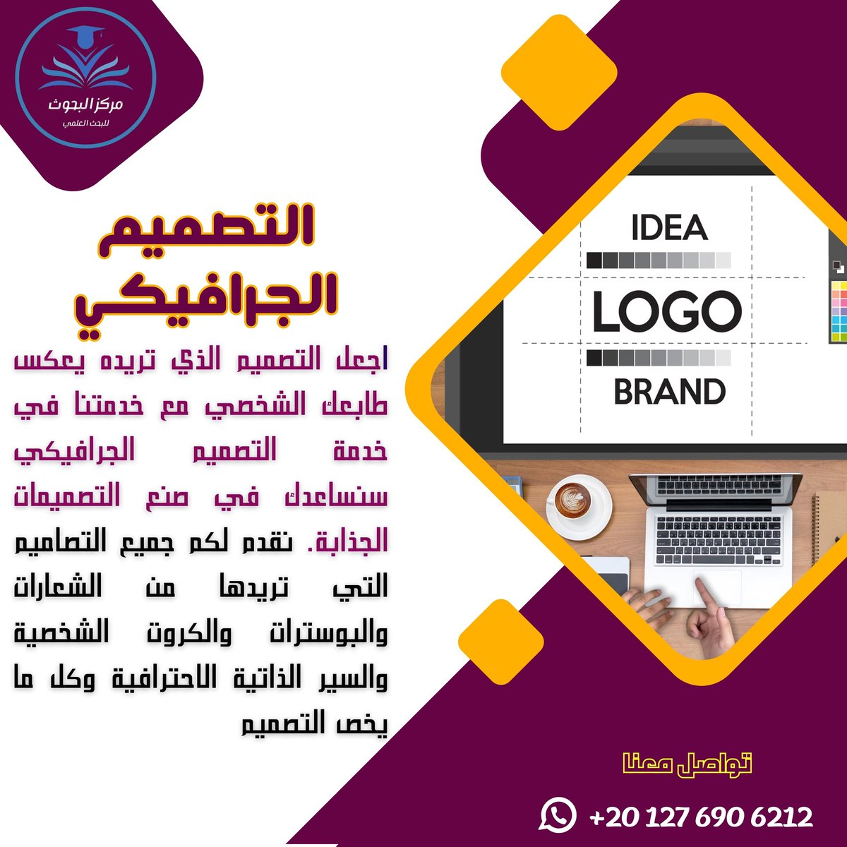 اجعل تصاميمك تتحدث عنك وتعكس طابعك الشخصي وذوقك العام مع خدماتنا في #التصميم_الجرافيكي
سنساعدك في صنع تصميماتك الجذابة للتواصل👇
WA.me/201276906212

#تصميم 
#تصميم_لوجو
#تصميم_إعلان
#السيرة_الذاتية
#cv 
#CVاحترافي 
#شعارات