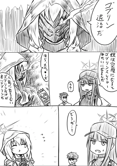 1コマ目がやりたかっただけ。