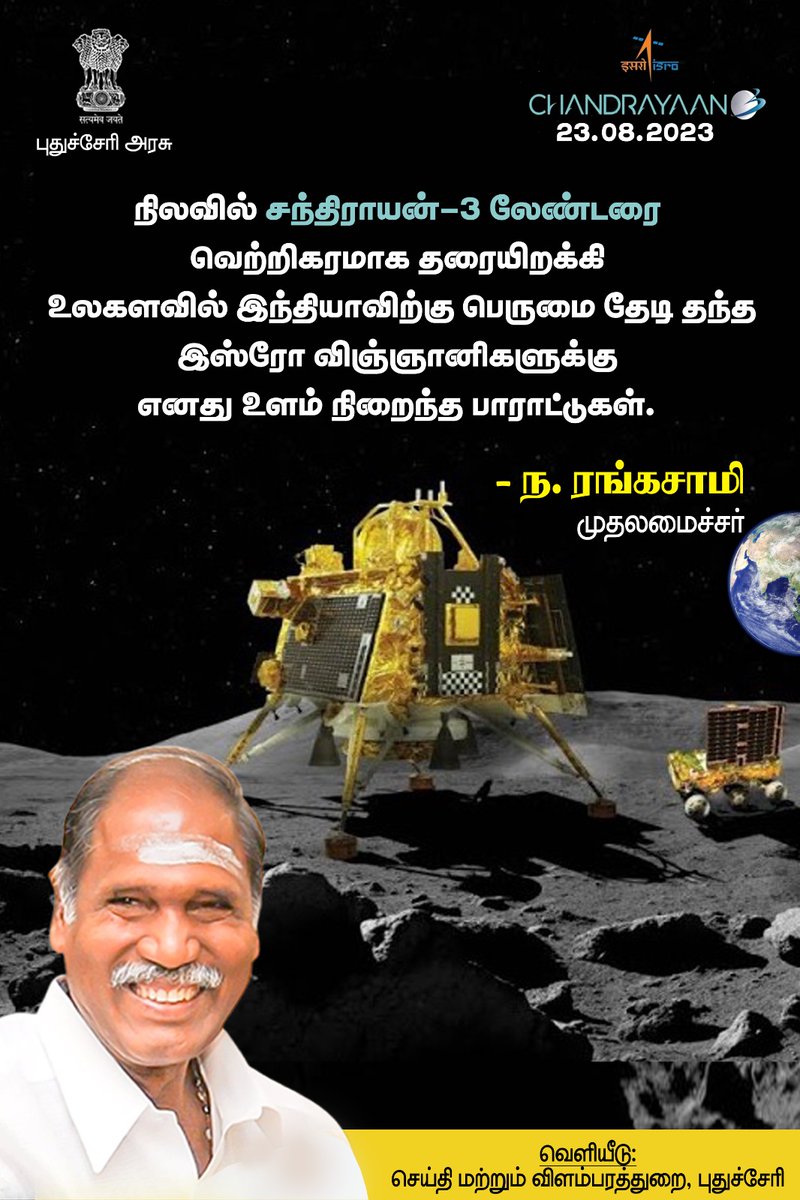 All India NR Congress tweet media