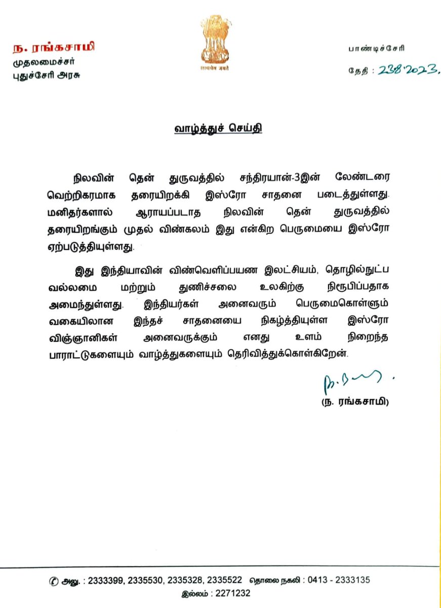 All India NR Congress tweet media