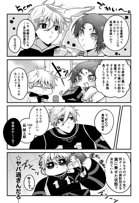 育ちすぎたngぴ(ごめんちゃい) なぎれお / ngro