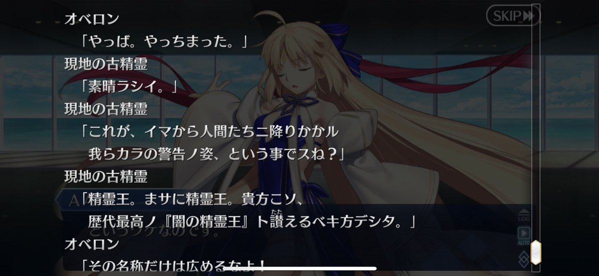形はどうあれ今回のイベントはなんか先見の明を発動した気分です(主観) #FGO