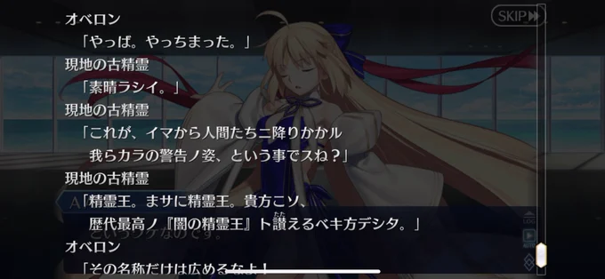 形はどうあれ今回のイベントはなんか先見の明を発動した気分です(主観) #FGO