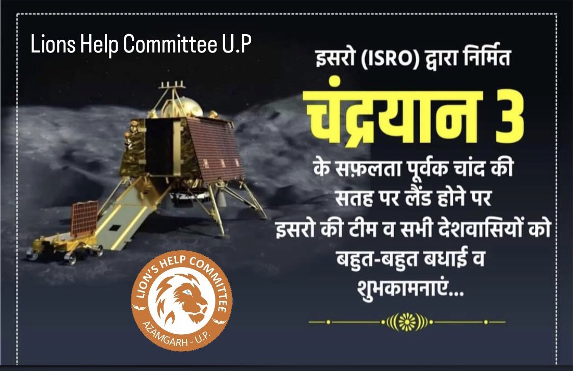 Lhc_up's tweet photo. इसरो ( ISRO ) द्वारा निर्मित 
चांद्रायान 3 
के सफलता पूर्वक चाँद की सतह पर लैंड होने पर इसरो की टीम व सभी देशवासियों को बहुत बहुत बधाई एवं शुभकामनाएँ 🙏🙏🙏
@teamlions61 #teamlions61 #team61 #teamlions #ISRO #Chandrayaan3 https://t.co/Rp9ozMqKpn