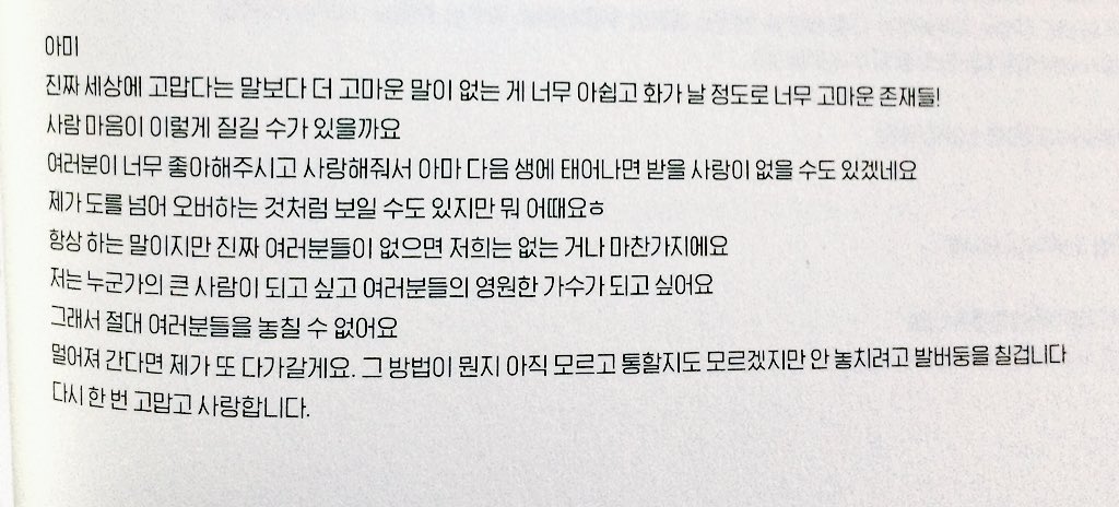 저는 이 인터뷰를 제일 조아합니다