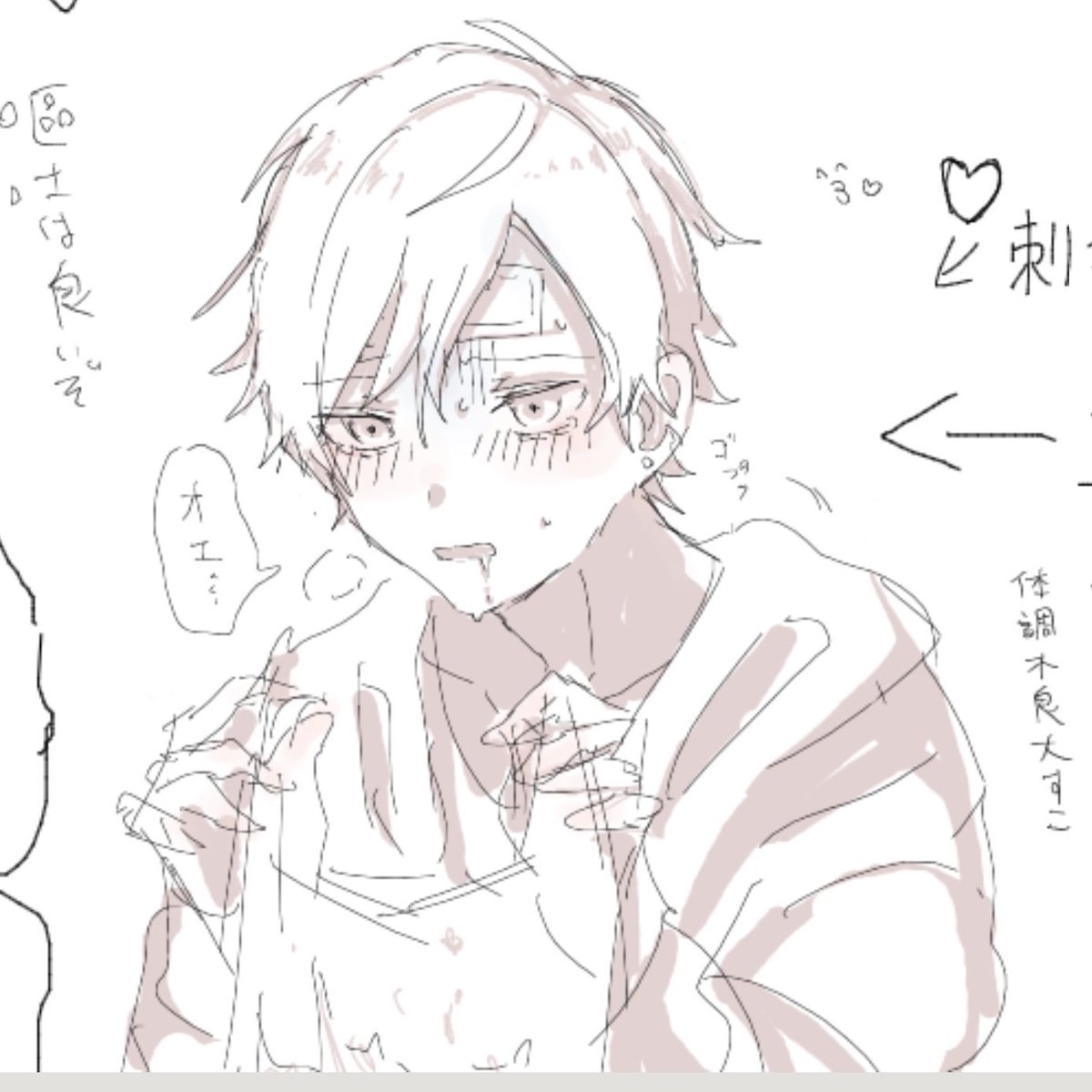 嘔吐 らくがき 絵チャ
