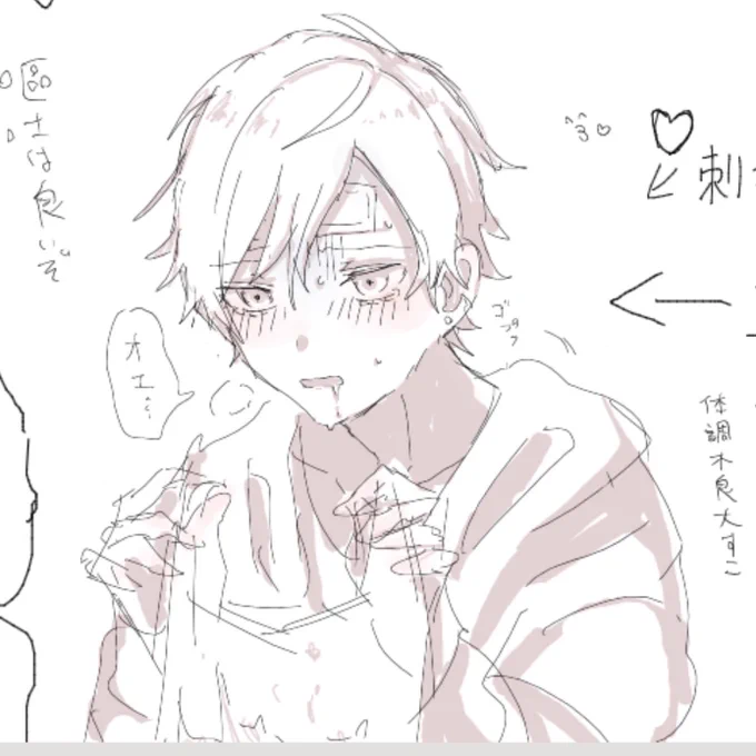 嘔吐 らくがき 絵チャ
