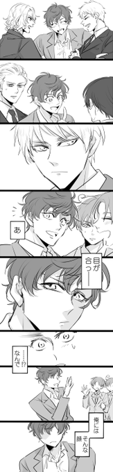 【英西】目は口ほどに
#英西の日 