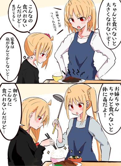OOISHITOMII's tweet photo. #ぼっち・ざ・ろっく  
あーいいっすねぇぇええええええ https://t.co/uHihyt7zrs