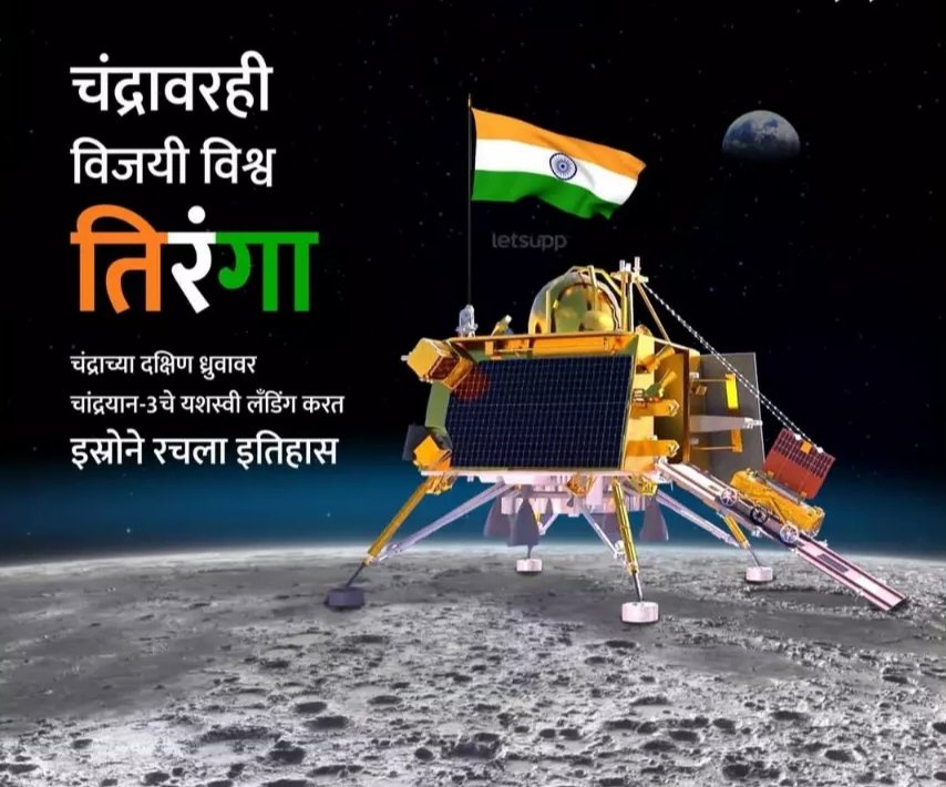 zanak_vikas's tweet photo. Congratulations all Indian....💐🇮🇳🙏 https://t.co/tNAMSC5P2c