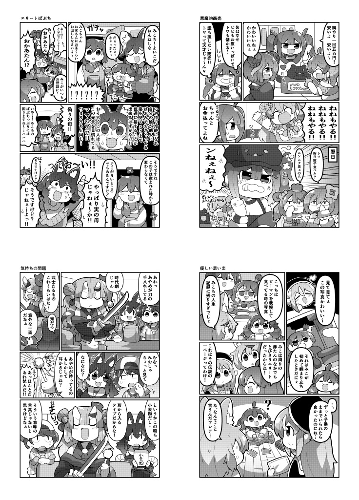 コミックマーケット102で配布した新刊が メロンブックス様で委託開始されました  商品ページにサンプル等が反映されてませんので 内容は下記画像から確認してください 