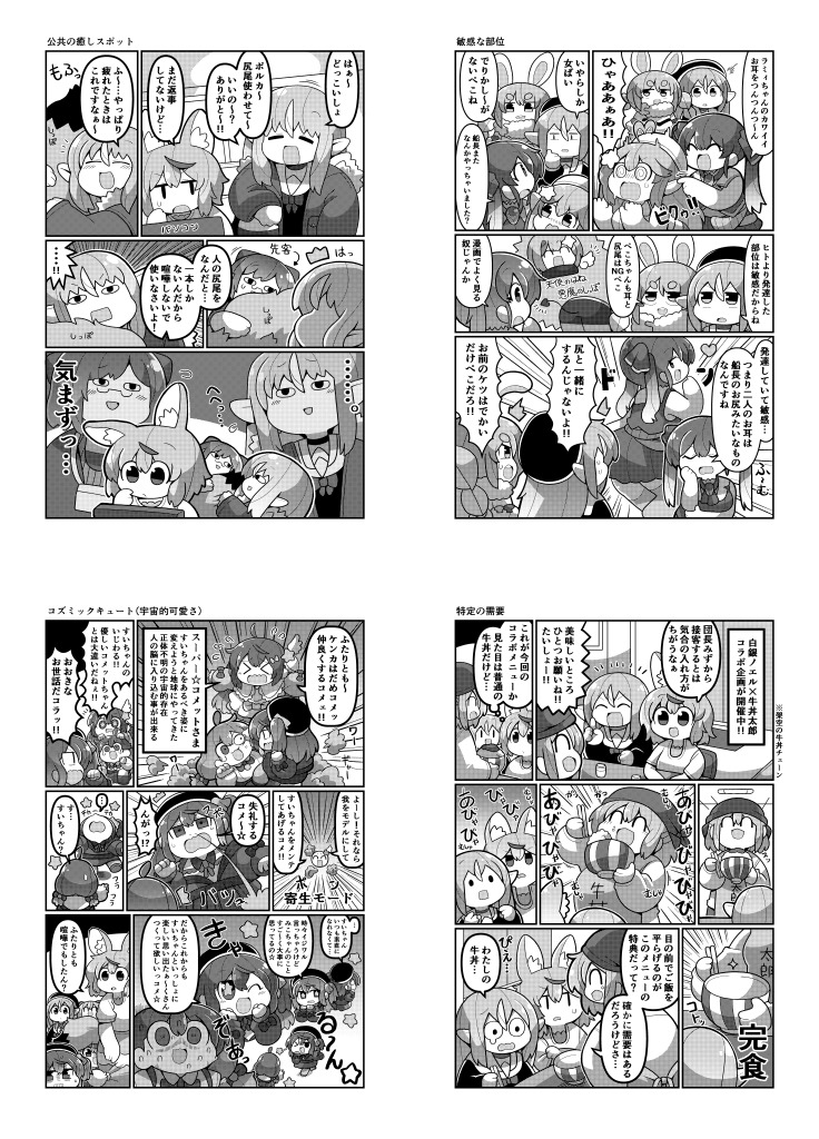 コミックマーケット102で配布した新刊が メロンブックス様で委託開始されました  商品ページにサンプル等が反映されてませんので 内容は下記画像から確認してください 