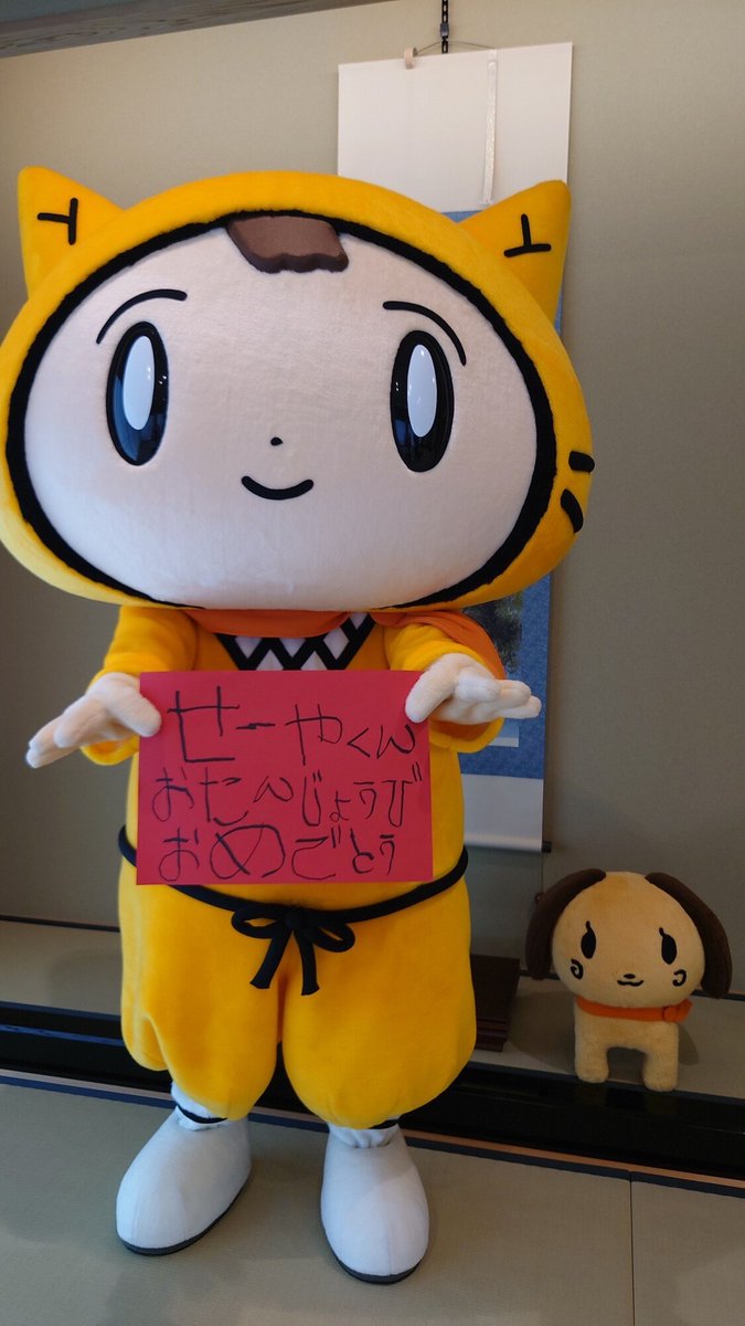 おはよう～！！⊂((・x・))⊃ きょうは せーやくんのお誕生日