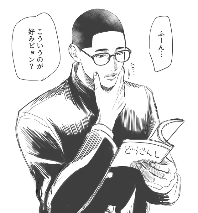 fktくんに自作の同人誌を読まれる夢 #SD夢 #SDプラス