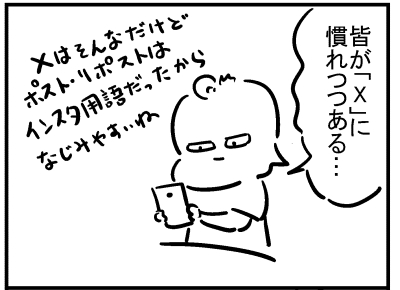 ブログ更新!『Xって言ってる?』
⇒ https://t.co/mEz9T9Nogx 