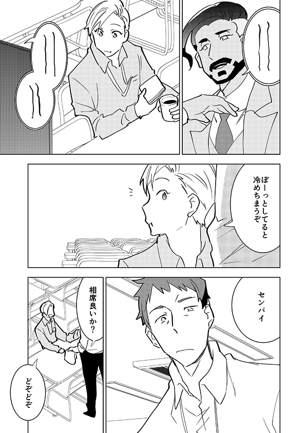 少し昔の話(🎊アニメ記念再掲🎊)1/3 