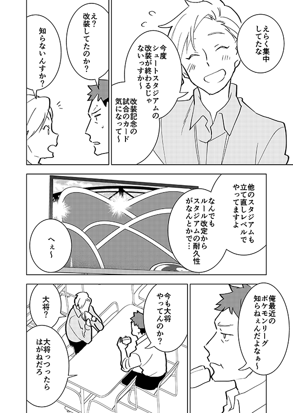 少し昔の話(🎊アニメ記念再掲🎊)1/3 