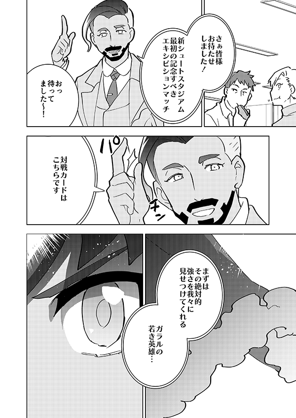 少し昔の話(🎊アニメ記念再掲🎊)1/3 