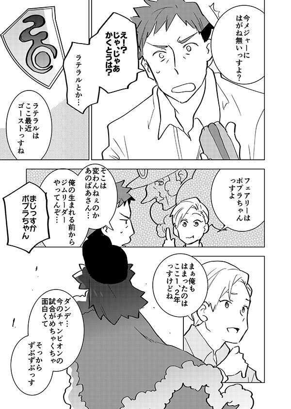 少し昔の話(🎊アニメ記念再掲🎊)1/3 