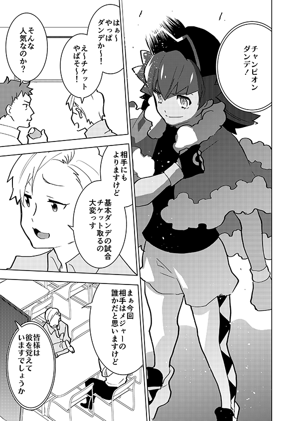 少し昔の話(🎊アニメ記念再掲🎊)2/3 