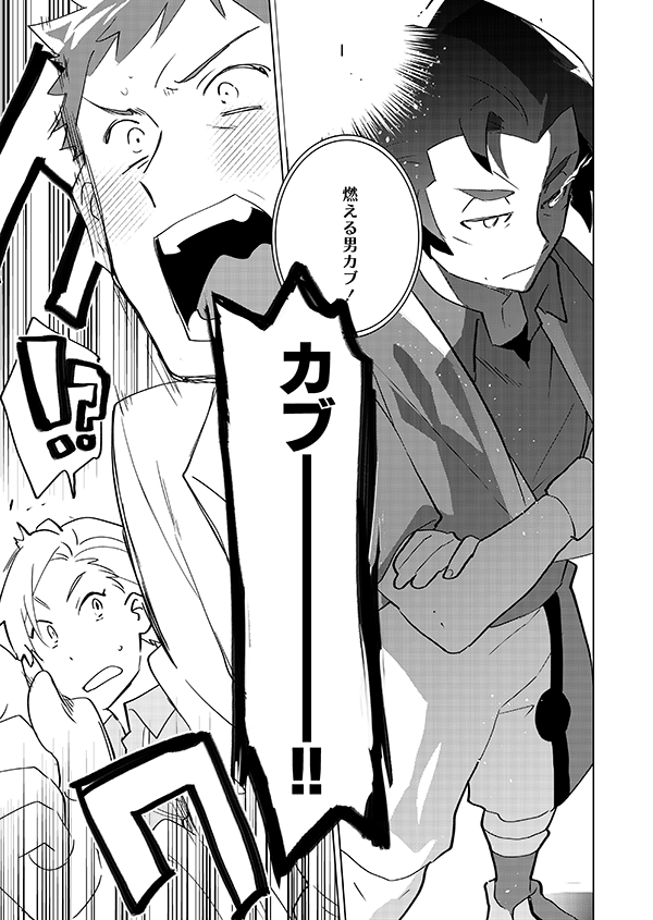 少し昔の話(🎊アニメ記念再掲🎊)2/3 