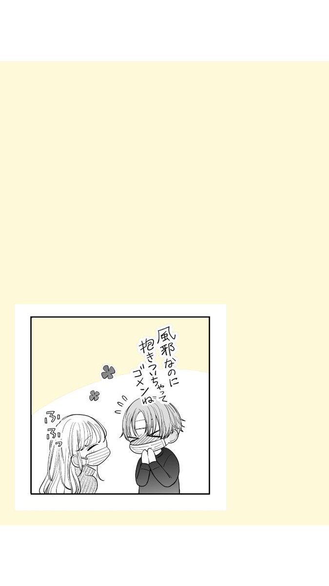 『大学生彼氏と大学生彼女』
デートの約束の日(2/2) 