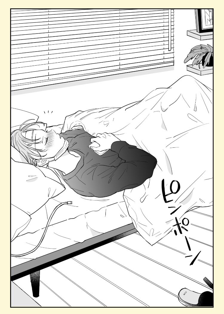 『大学生彼氏と大学生彼女』
デートの約束の日(2/2) 