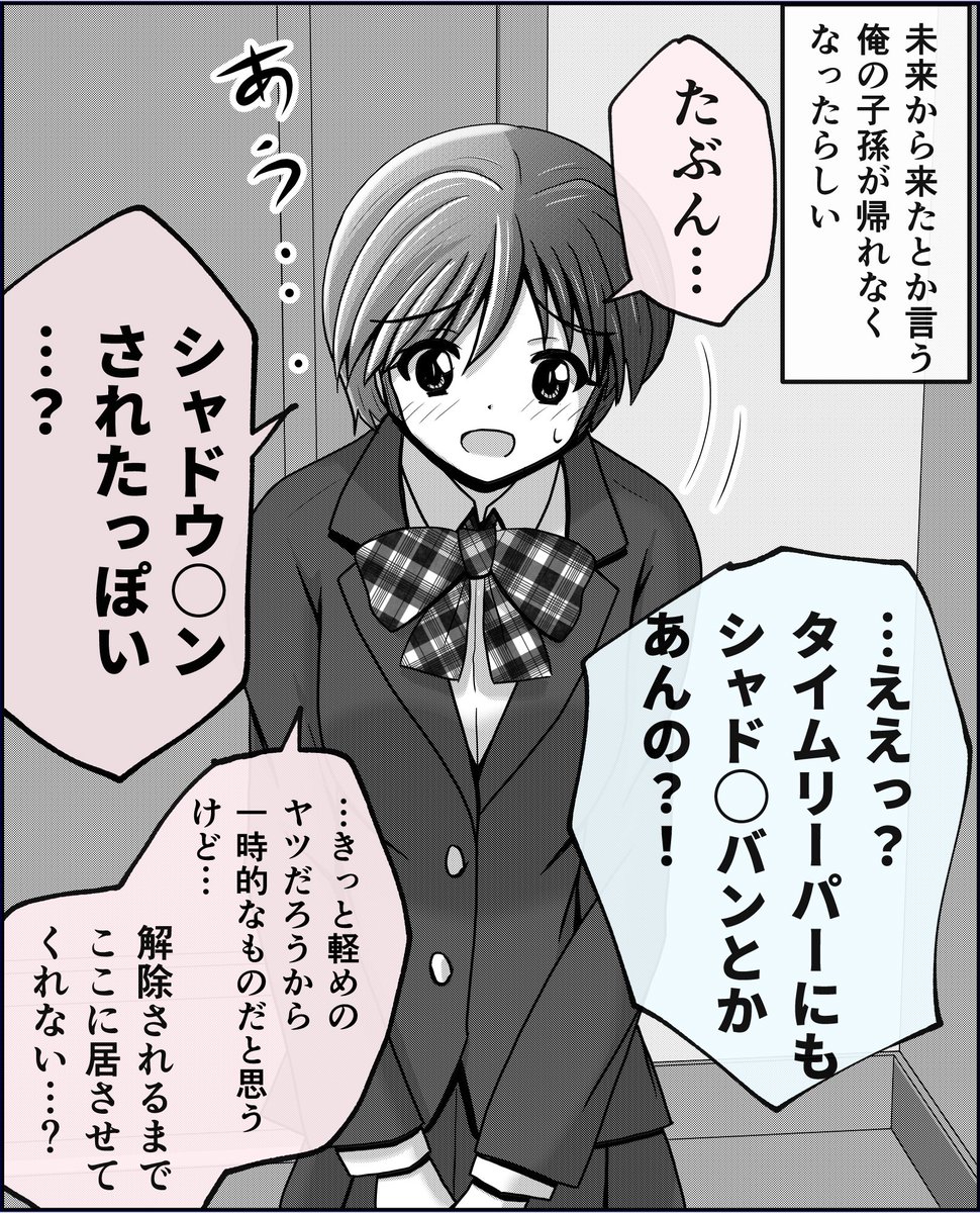 何しにきたんだ、子孫。(2/4) 