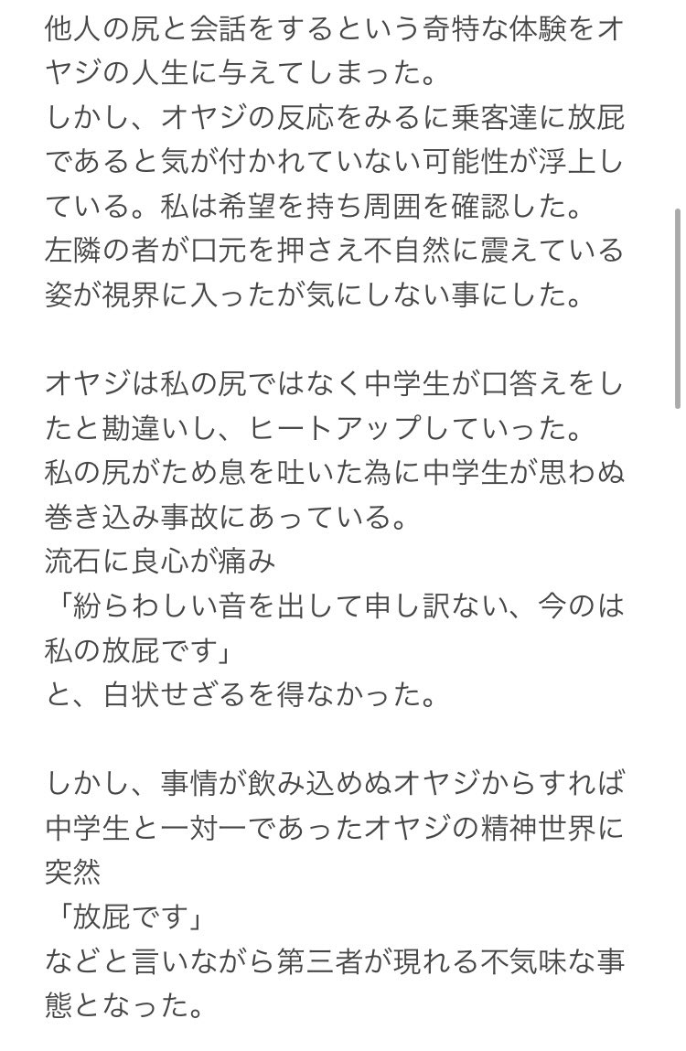 yalalalalalala's tweet photo. 電車で座っていたらトラブルに巻き込まれた話 https://t.co/PKE6s7sj0T