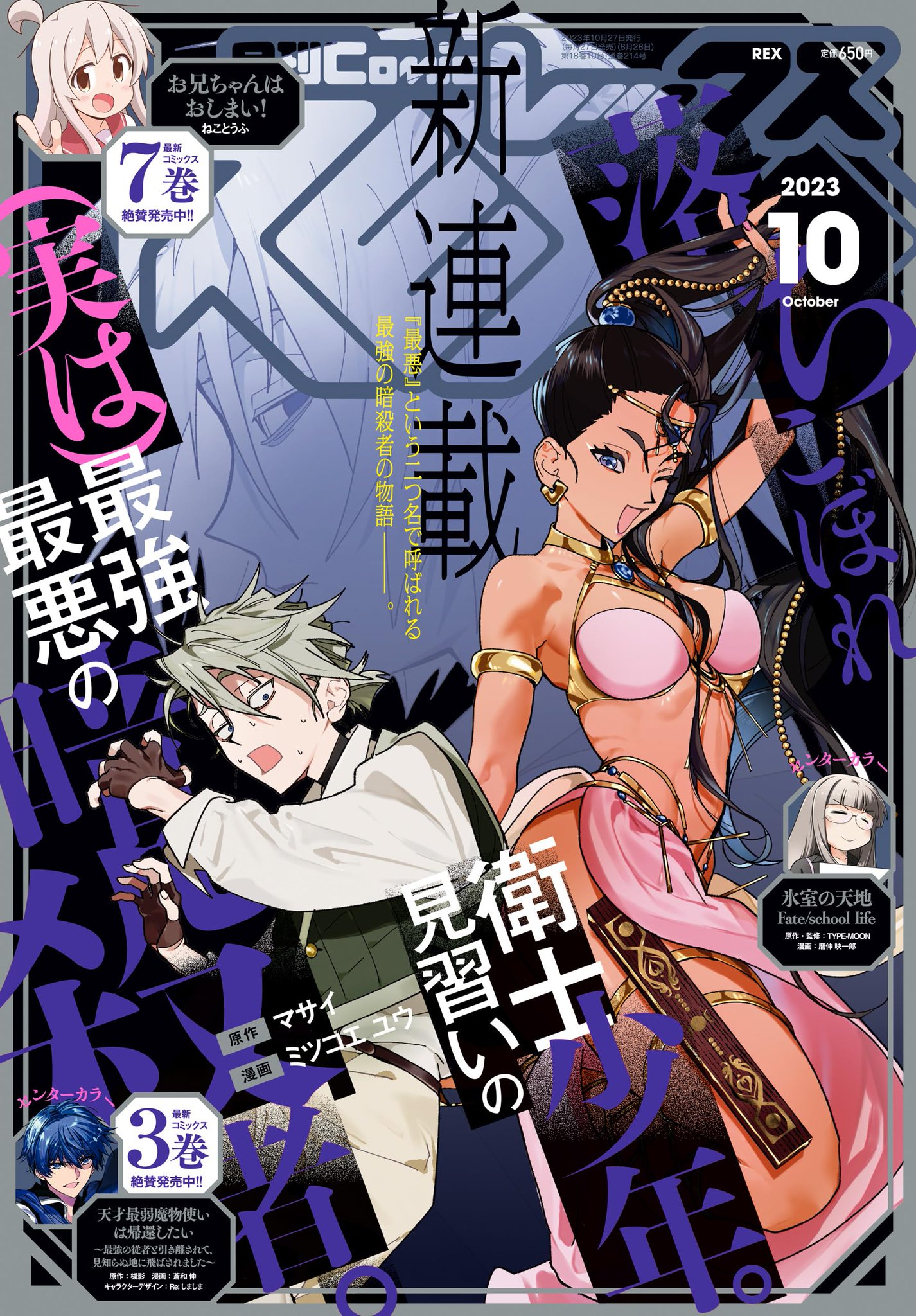 Manga Mogura RE on X: Mikakunin de Shinkoukei by Cherry Arai is on cover  of the upcoming Comic Rex issue 12/2023. The series will end with its  Vol.16.  / X