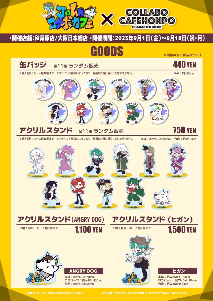 【TOOBOE/john】johnコラボカフェグッズ F4P7WduaIAALSfz?format=webp&