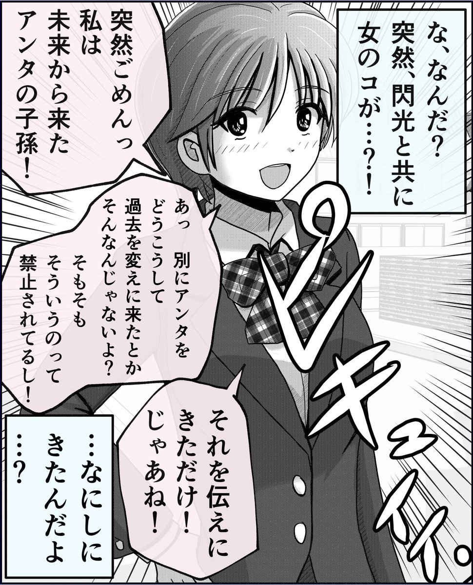 何しにきたんだ、子孫。(1/4) 