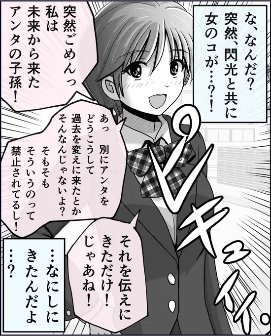 何しにきたんだ、子孫。(1/4) 